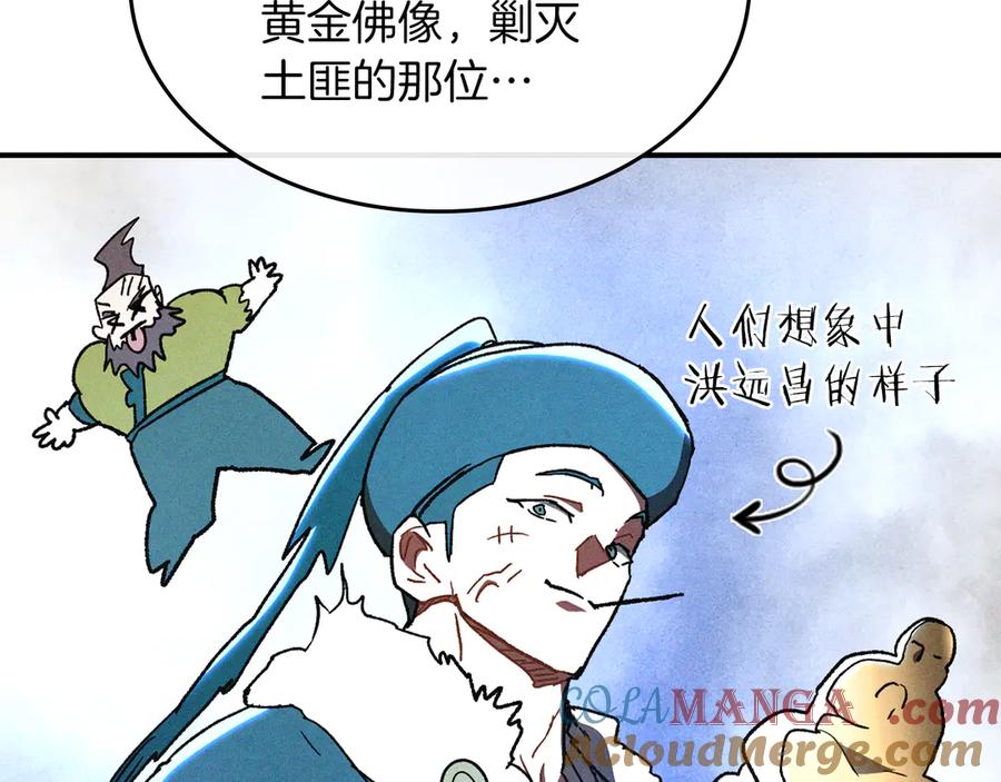 武神回归录全局漫画,第107话 秋闻世家165图