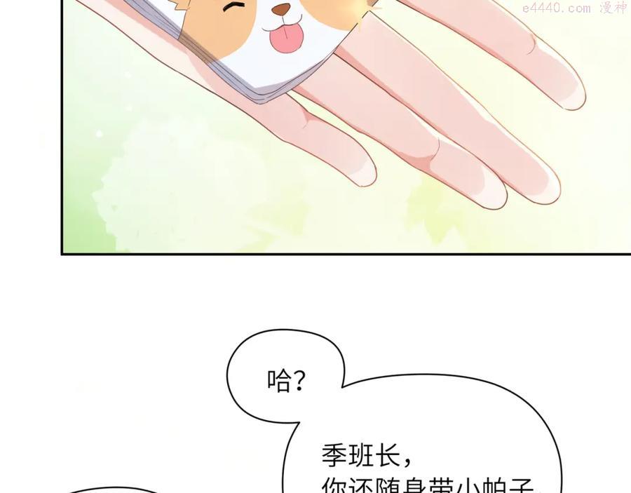 有本事你再凶一个？漫画,第15话 哥哥喂草莓给你吃43图