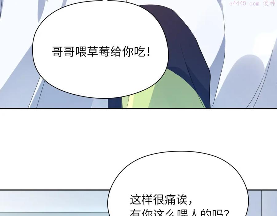 有本事你再凶一个？漫画,第15话 哥哥喂草莓给你吃61图