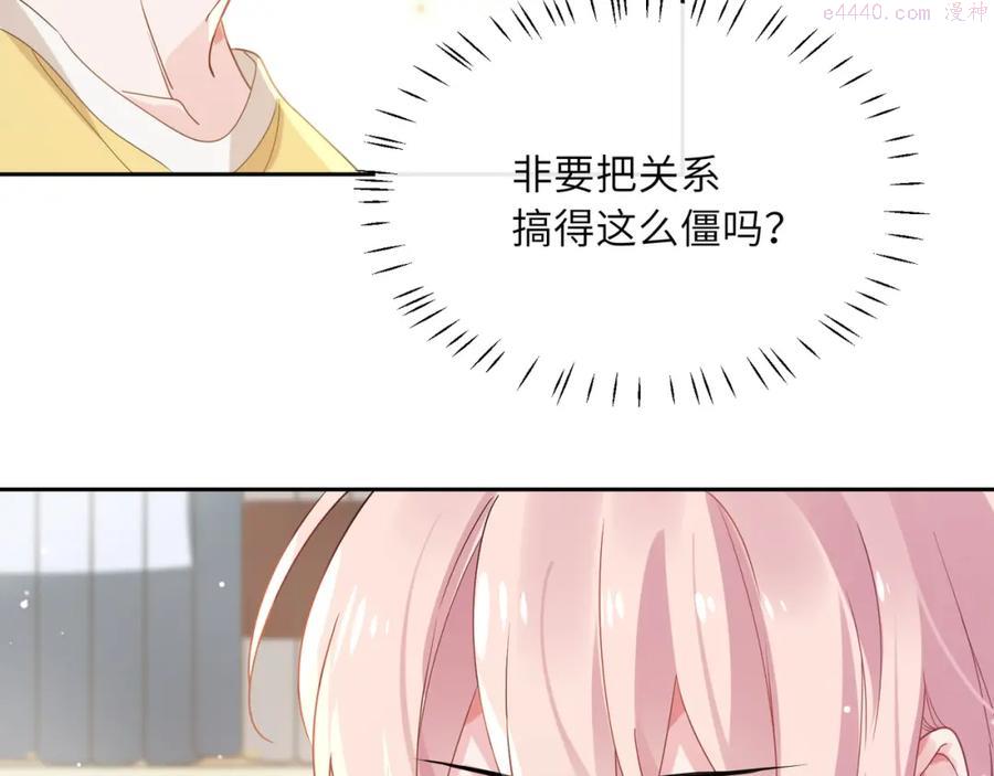 有本事你再凶一个？漫画,第33话 恶人先哭7图