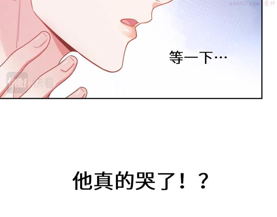 有本事你再凶一个？漫画,第33话 恶人先哭25图