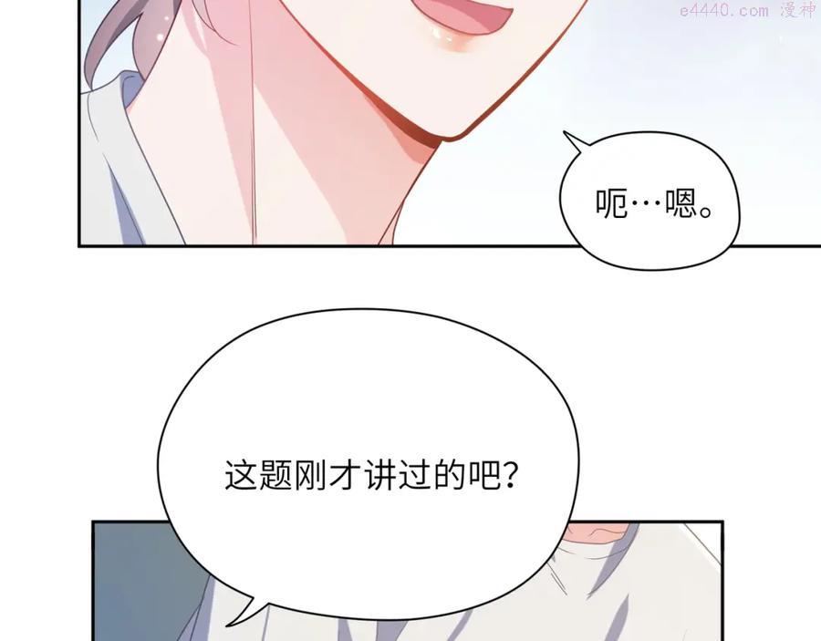 有本事你再凶一个？漫画,第33话 恶人先哭51图