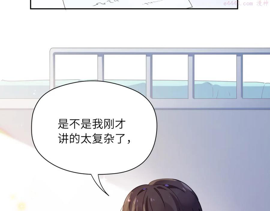 有本事你再凶一个？漫画,第33话 恶人先哭53图