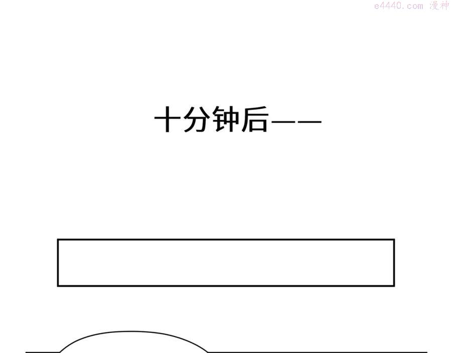 有本事你再凶一个？漫画,第33话 恶人先哭74图