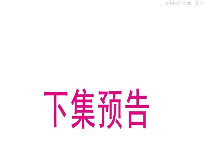 有本事你再凶一个？漫画,第33话 恶人先哭102图