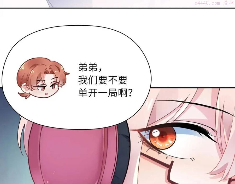 有本事你再凶一个？漫画,第43话 如果你有了女朋友8图