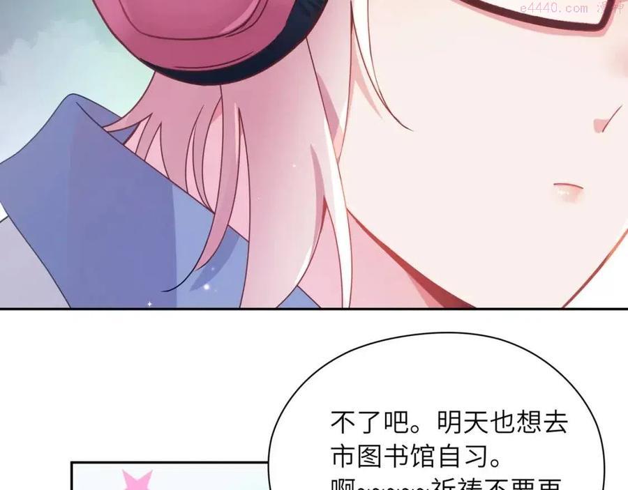 有本事你再凶一个？漫画,第43话 如果你有了女朋友9图