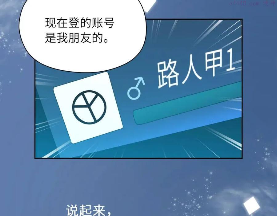 有本事你再凶一个？漫画,第43话 如果你有了女朋友21图