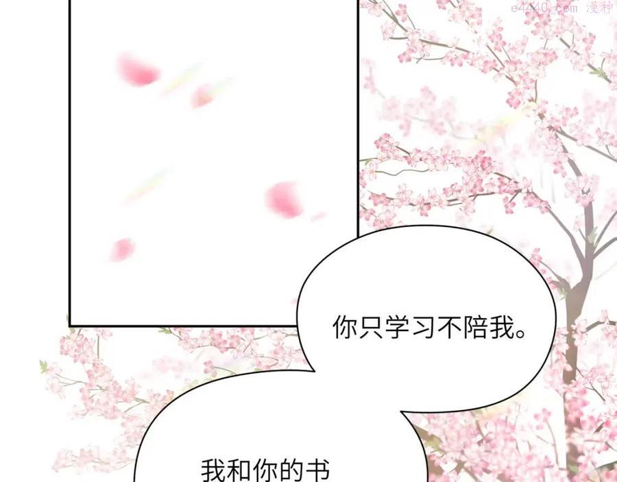 有本事你再凶一个？漫画,第43话 如果你有了女朋友34图