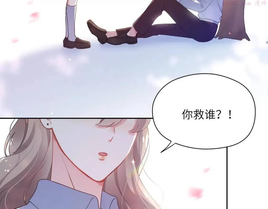 有本事你再凶一个？漫画,第43话 如果你有了女朋友36图