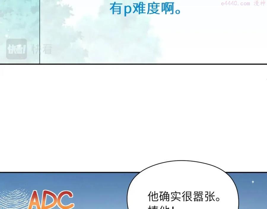 有本事你再凶一个？漫画,第43话 如果你有了女朋友49图