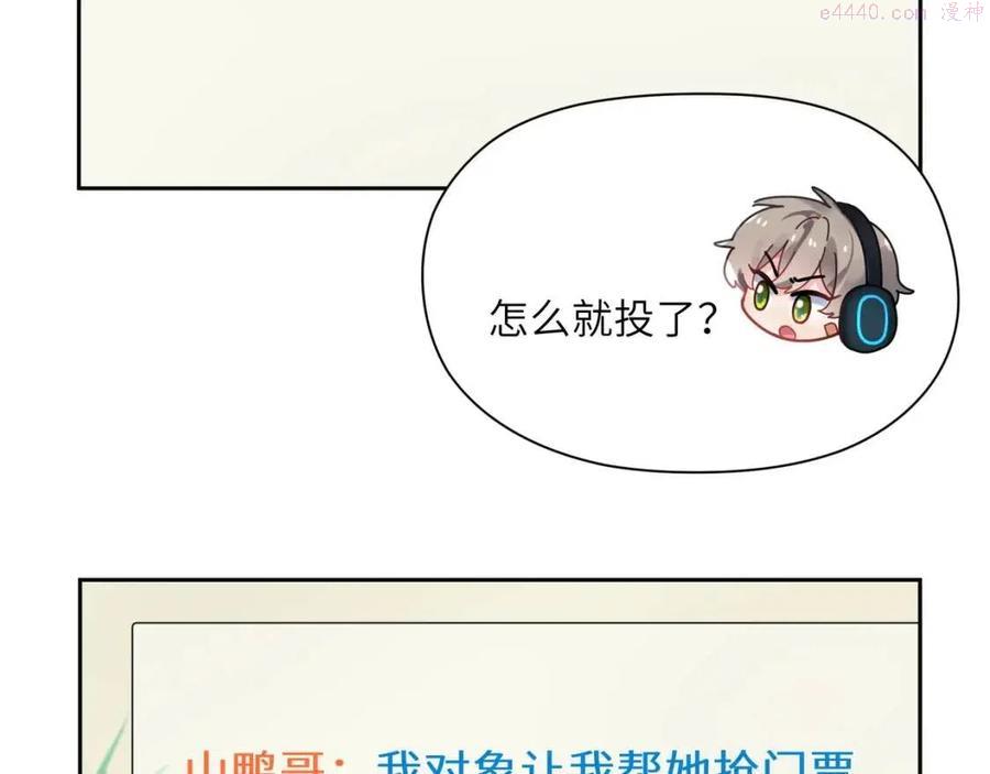 有本事你再凶一个？漫画,第43话 如果你有了女朋友52图