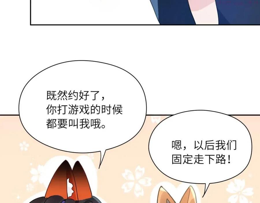 有本事你再凶一个？漫画,第43话 如果你有了女朋友64图