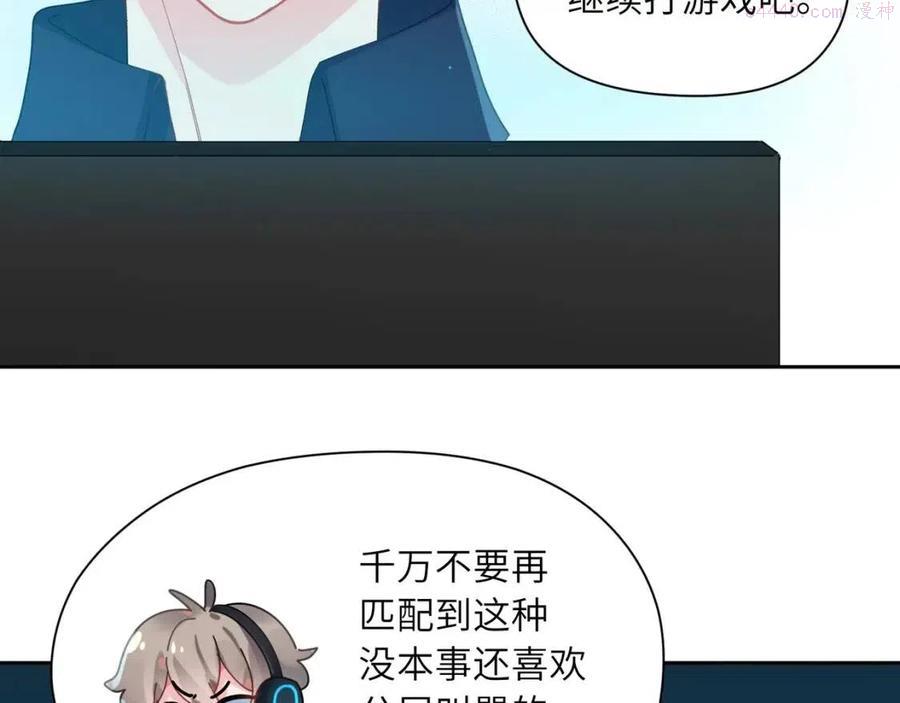 有本事你再凶一个？漫画,第43话 如果你有了女朋友71图