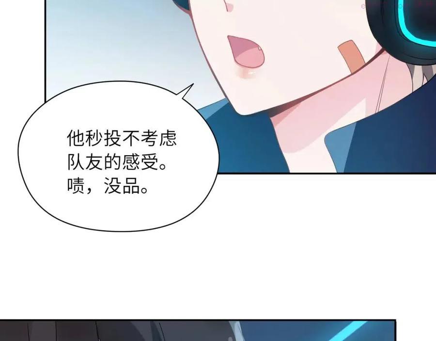 有本事你再凶一个？漫画,第43话 如果你有了女朋友74图