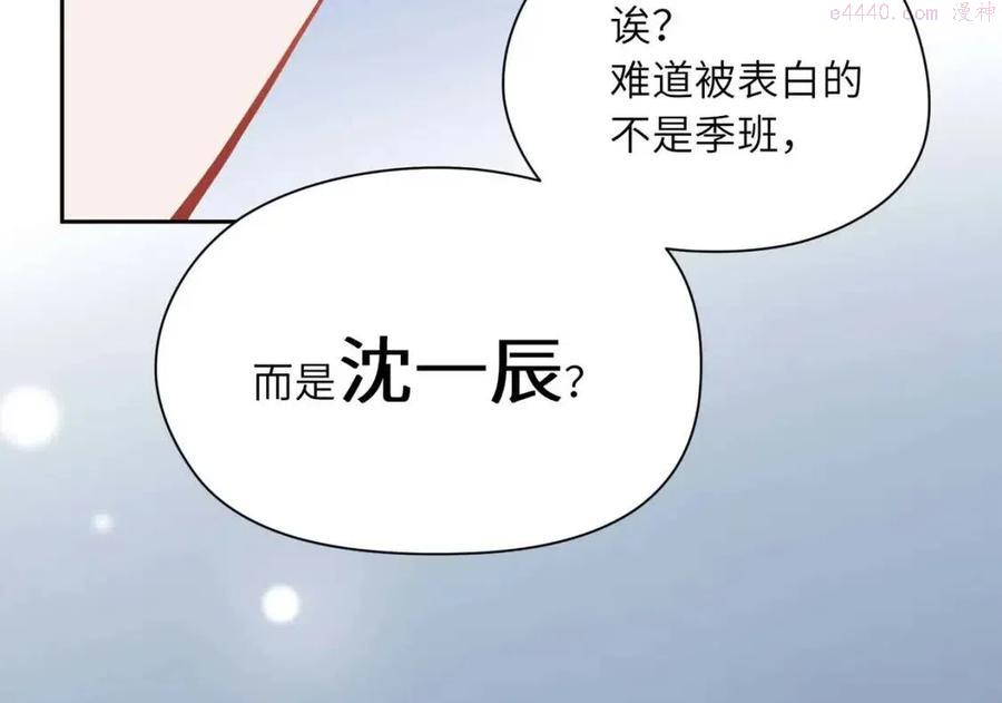 有本事你再凶一个？漫画,第43话 如果你有了女朋友111图