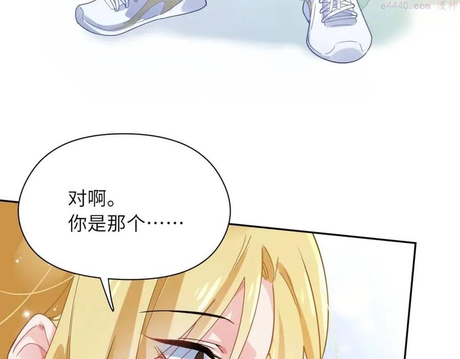 有本事你再凶一个？漫画,第45话 我要看紧他9图