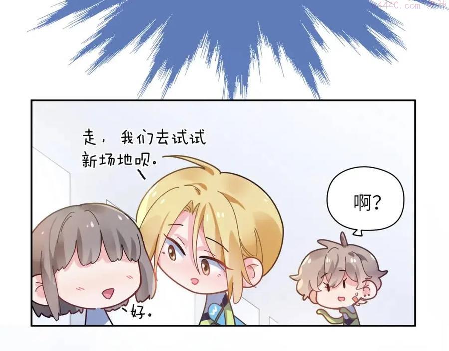 有本事你再凶一个？漫画,第45话 我要看紧他21图