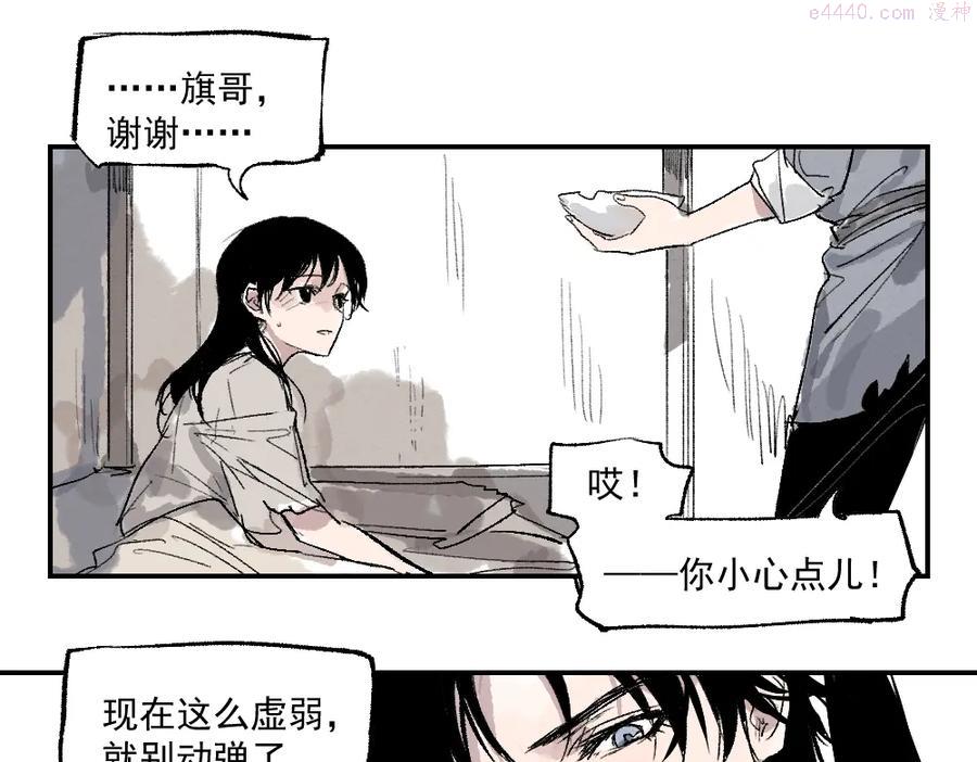 育才仙宗快看漫画漫画,第1话 育才一宗？！是他们吗！9图