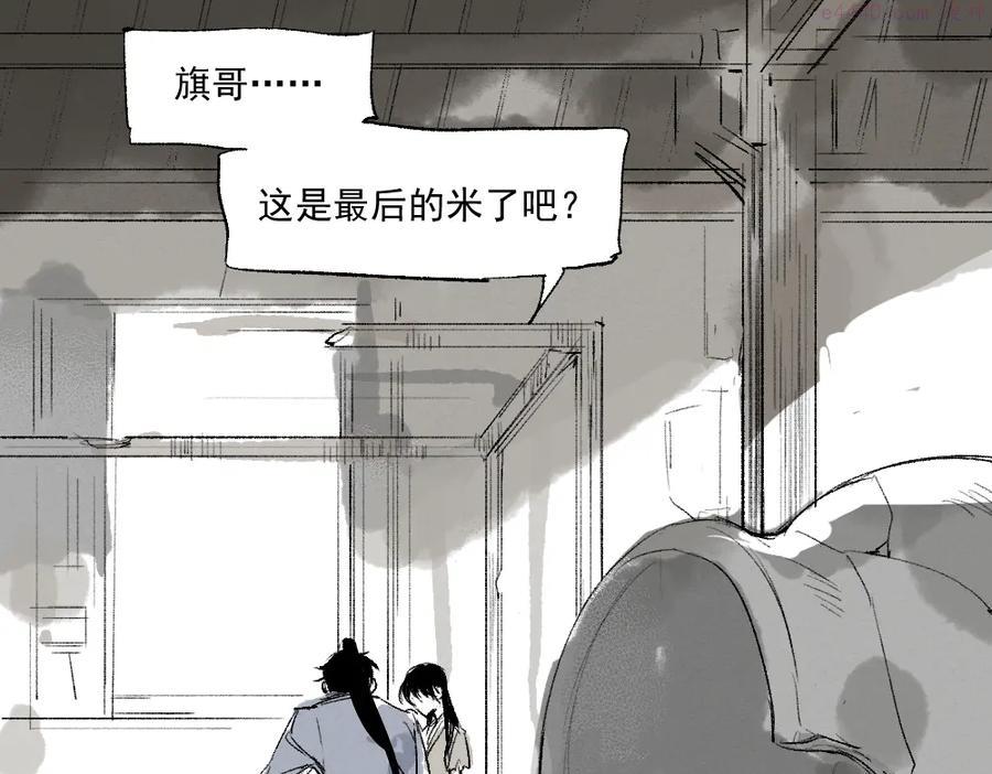 育才仙宗快看漫画漫画,第1话 育才一宗？！是他们吗！12图