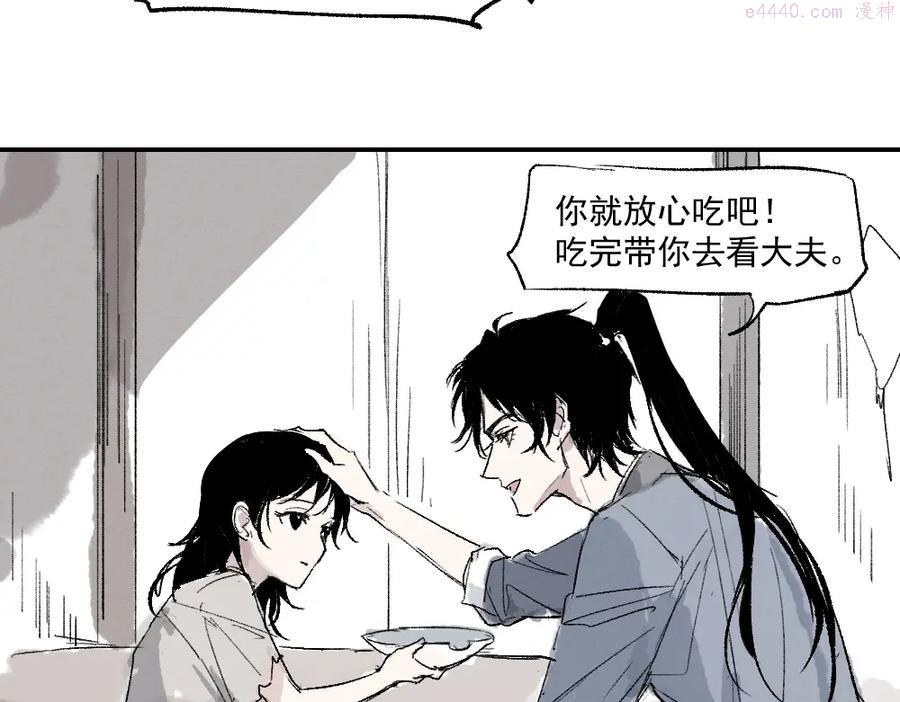 育才仙宗快看漫画漫画,第1话 育才一宗？！是他们吗！15图