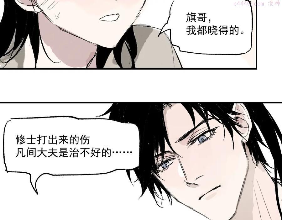 育才仙宗快看漫画漫画,第1话 育才一宗？！是他们吗！17图