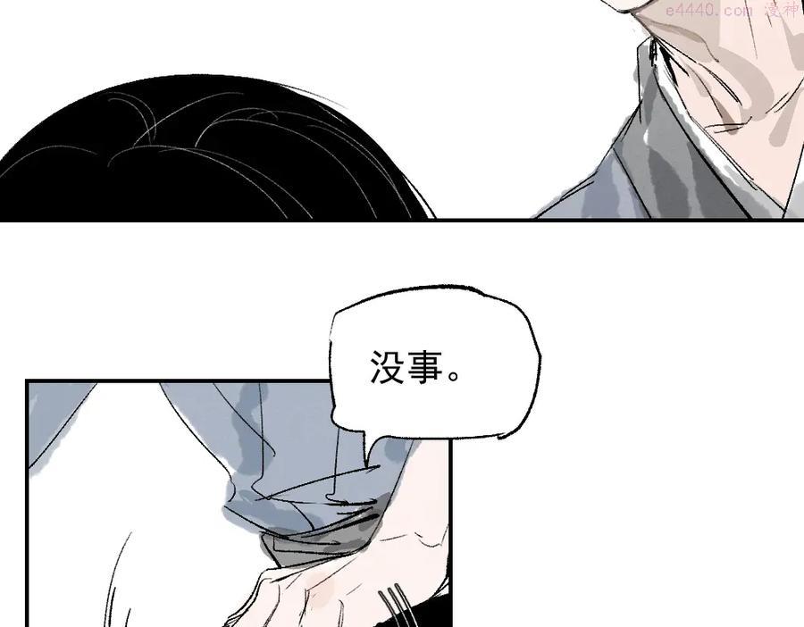 育才仙宗快看漫画漫画,第1话 育才一宗？！是他们吗！18图