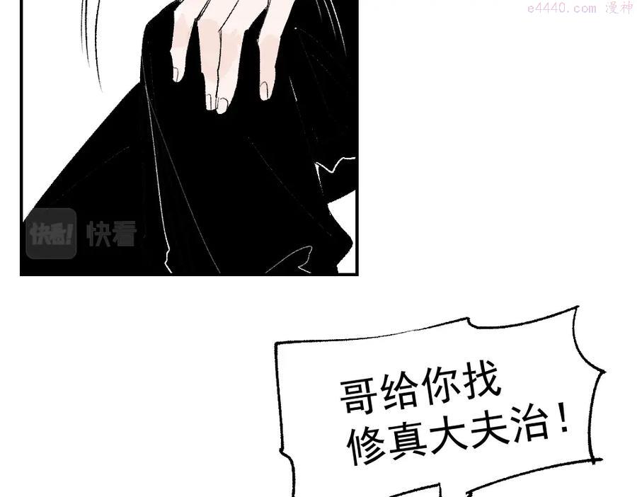 育才仙宗快看漫画漫画,第1话 育才一宗？！是他们吗！19图