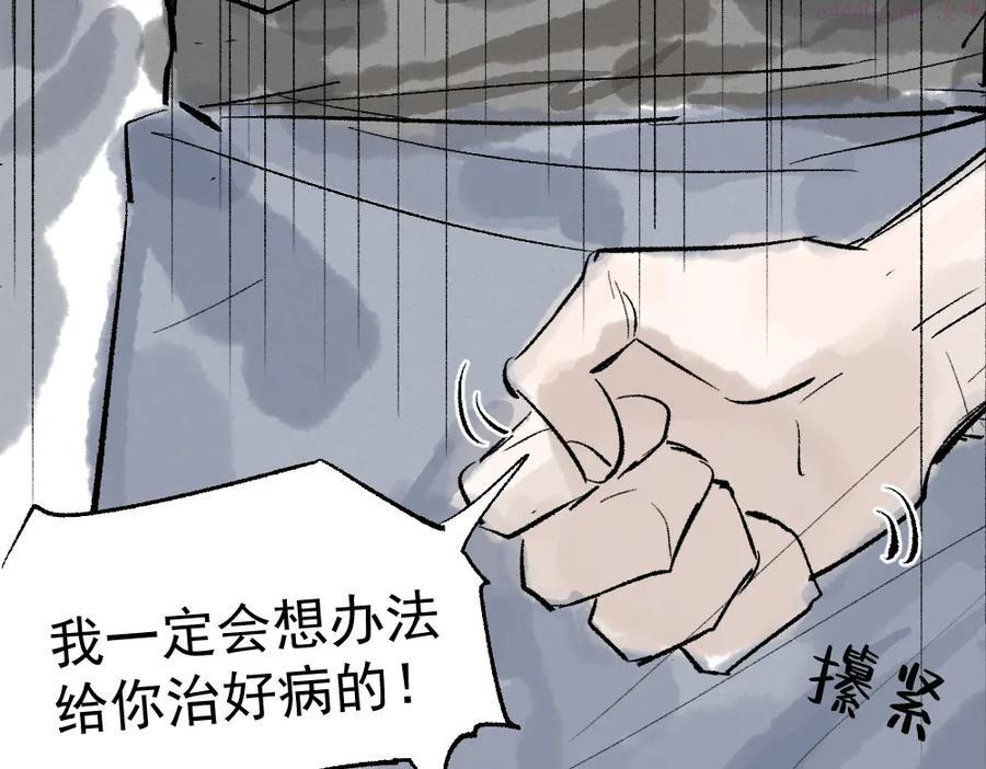 育才仙宗快看漫画漫画,第1话 育才一宗？！是他们吗！23图