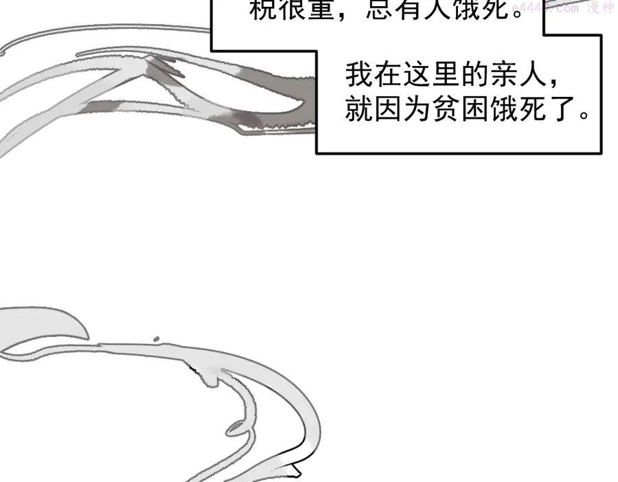 育才仙宗快看漫画漫画,第1话 育才一宗？！是他们吗！32图