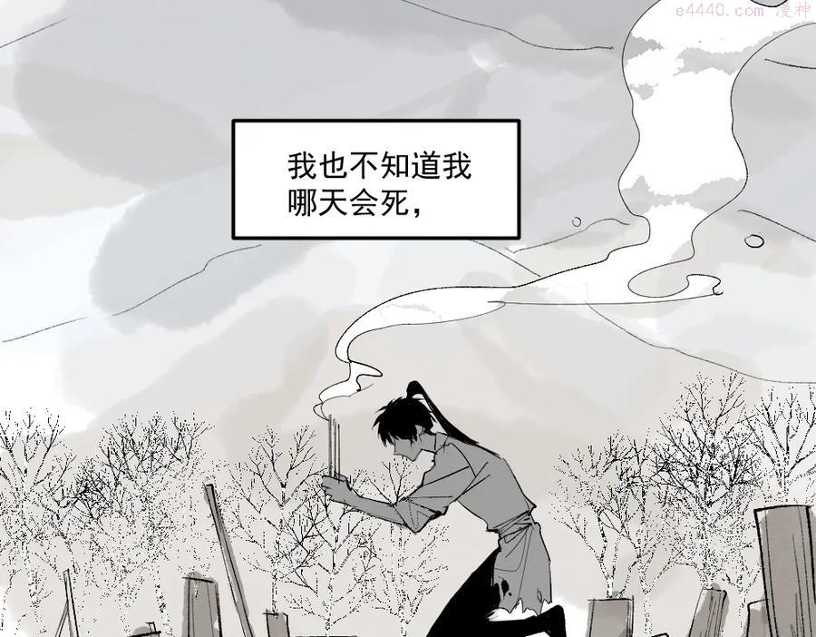 育才仙宗快看漫画漫画,第1话 育才一宗？！是他们吗！35图