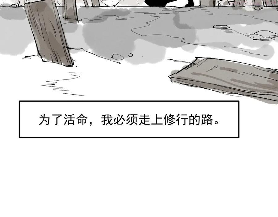 育才仙宗快看漫画漫画,第1话 育才一宗？！是他们吗！36图