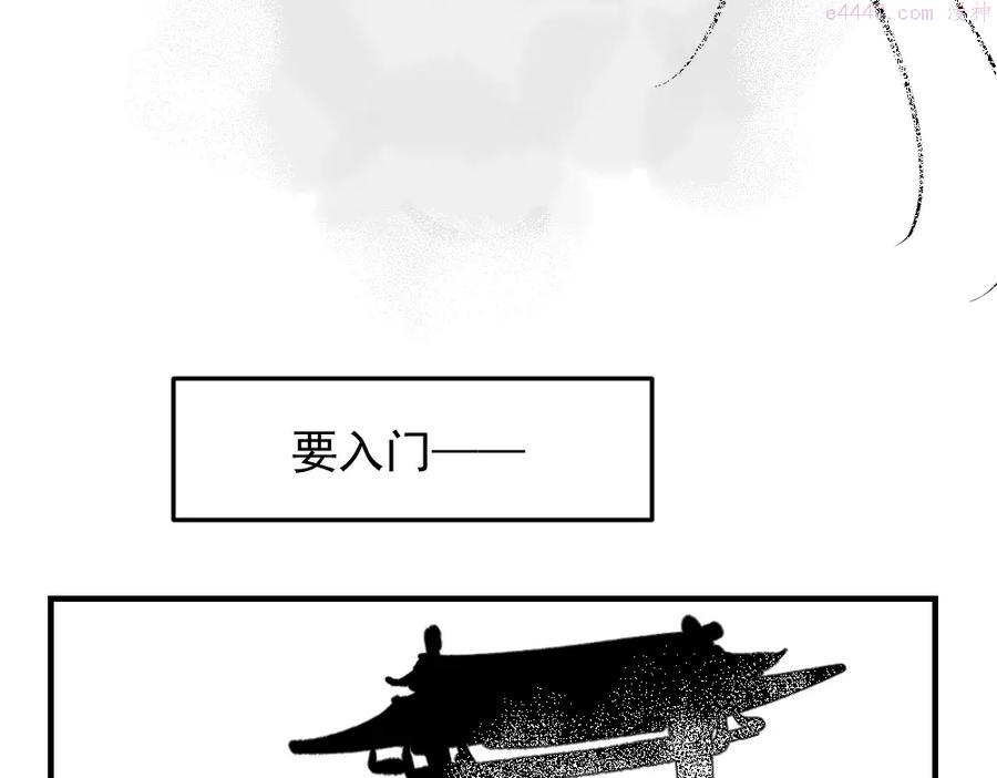 育才仙宗快看漫画漫画,第1话 育才一宗？！是他们吗！40图