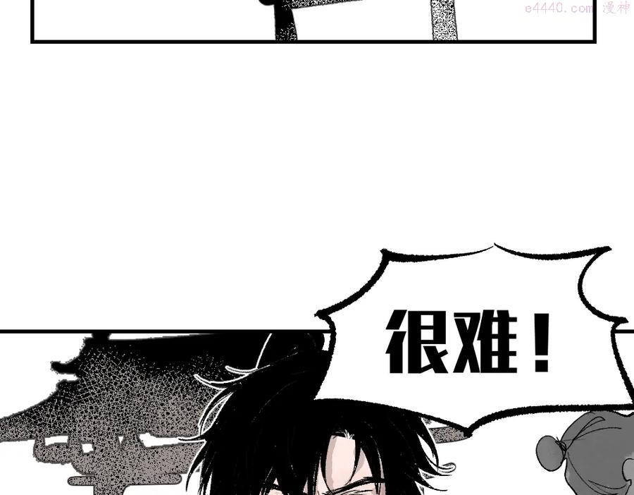 育才仙宗快看漫画漫画,第1话 育才一宗？！是他们吗！41图