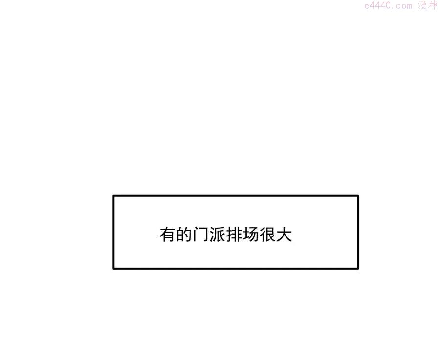 育才仙宗快看漫画漫画,第1话 育才一宗？！是他们吗！43图