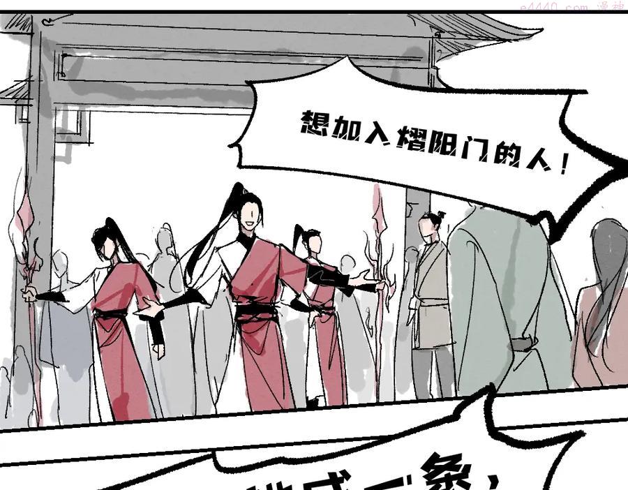 育才仙宗快看漫画漫画,第1话 育才一宗？！是他们吗！44图