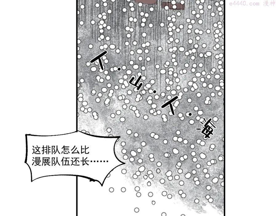 育才仙宗快看漫画漫画,第1话 育才一宗？！是他们吗！54图