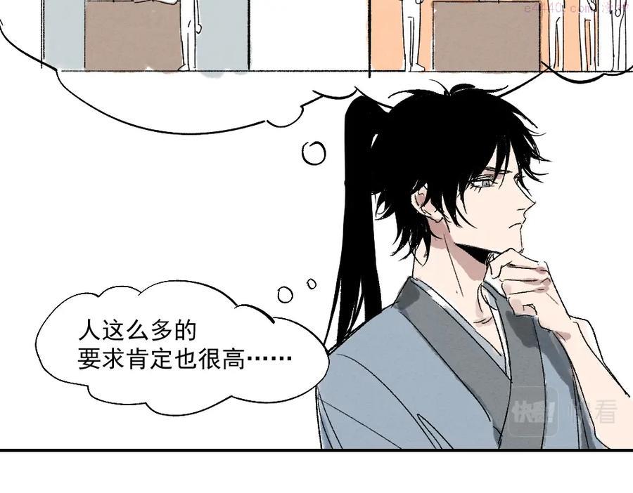 育才仙宗快看漫画漫画,第1话 育才一宗？！是他们吗！56图