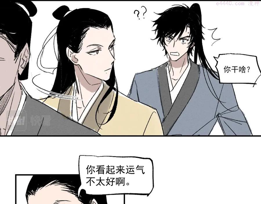 育才仙宗快看漫画漫画,第1话 育才一宗？！是他们吗！63图