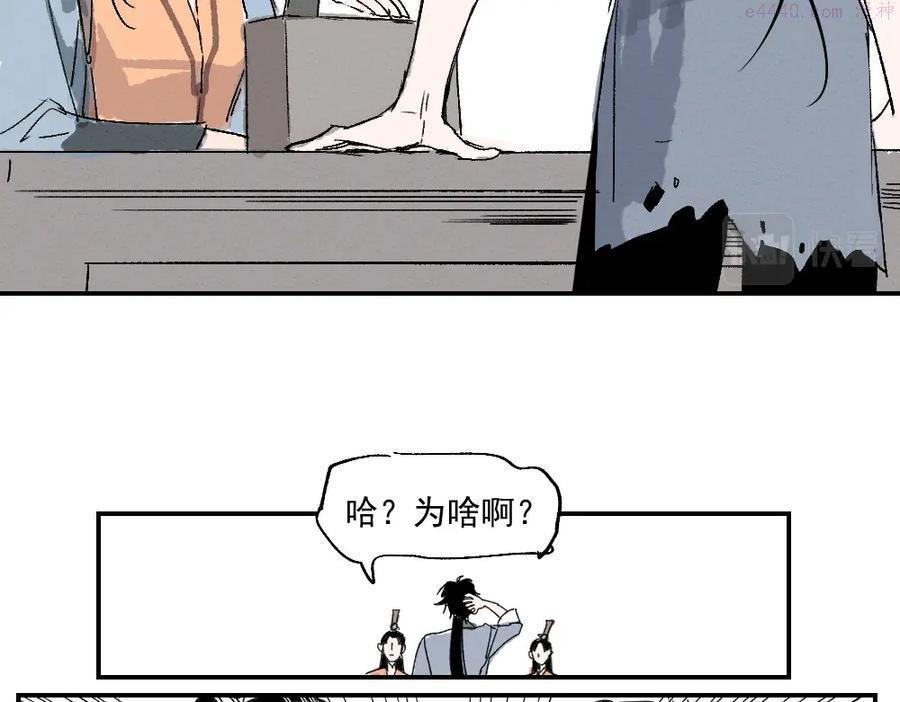 育才仙宗快看漫画漫画,第1话 育才一宗？！是他们吗！73图