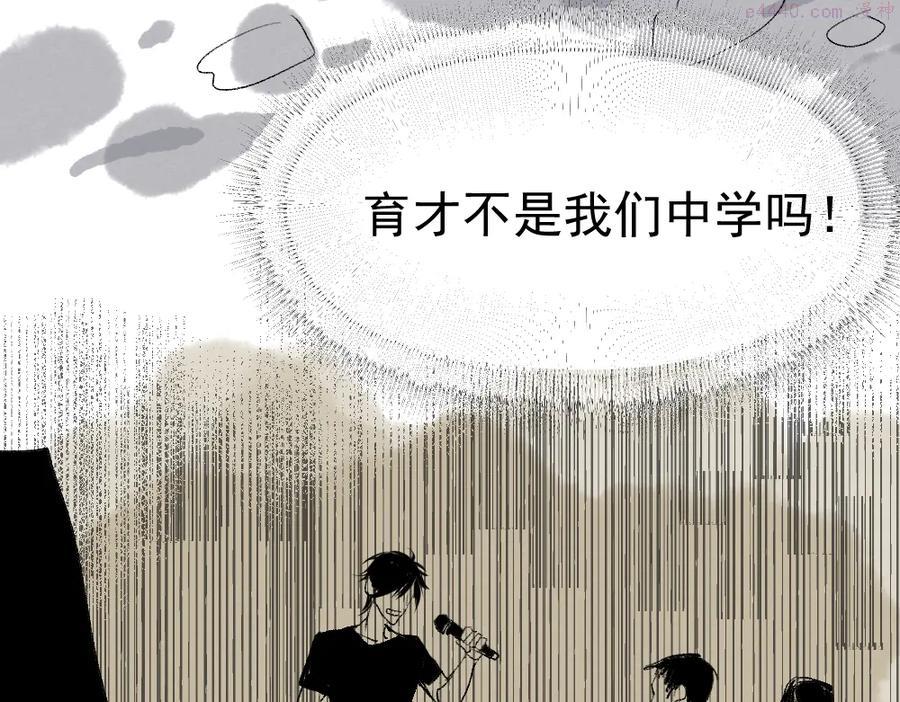 育才仙宗快看漫画漫画,第1话 育才一宗？！是他们吗！98图