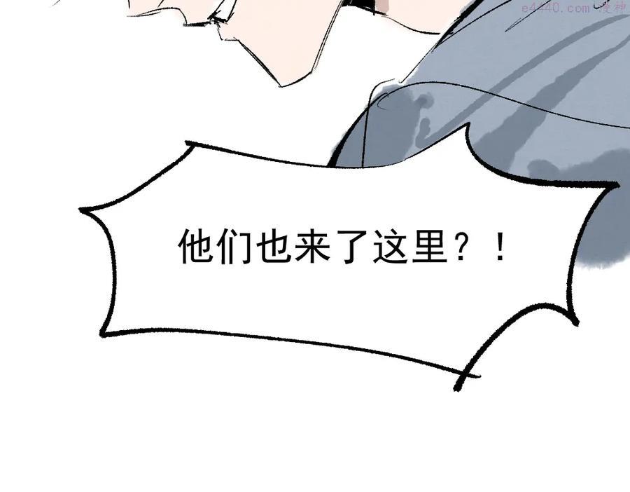 育才仙宗快看漫画漫画,第1话 育才一宗？！是他们吗！104图