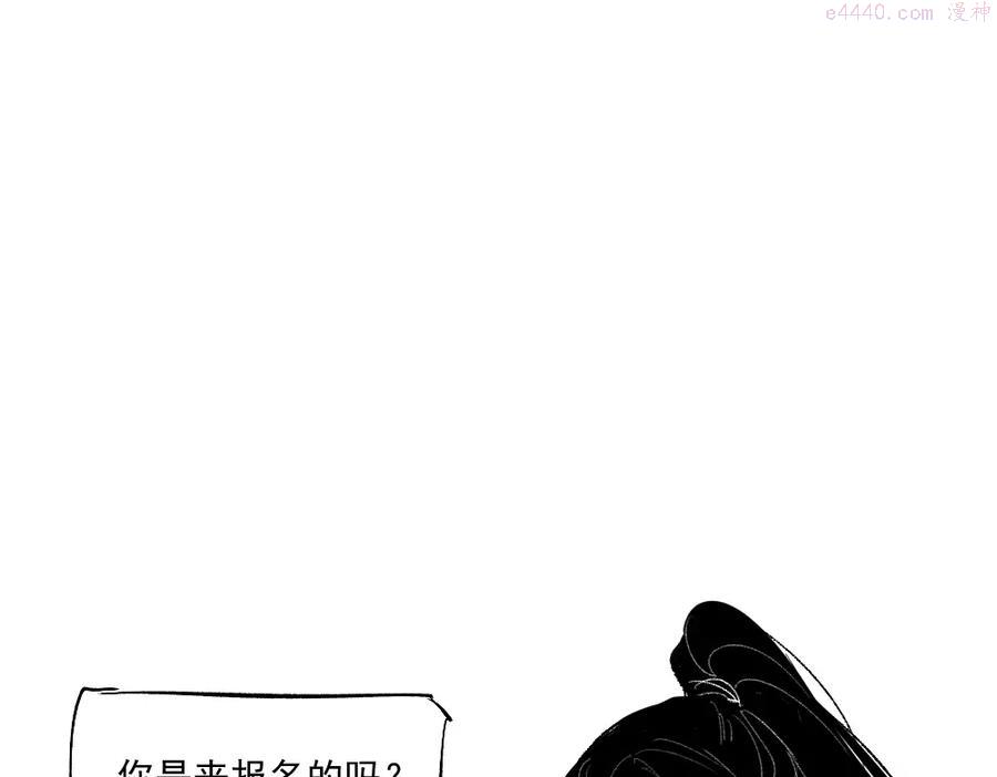 育才仙宗快看漫画漫画,第1话 育才一宗？！是他们吗！112图