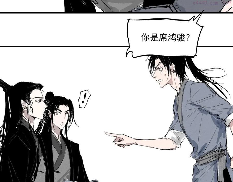 育才仙宗快看漫画漫画,第1话 育才一宗？！是他们吗！114图