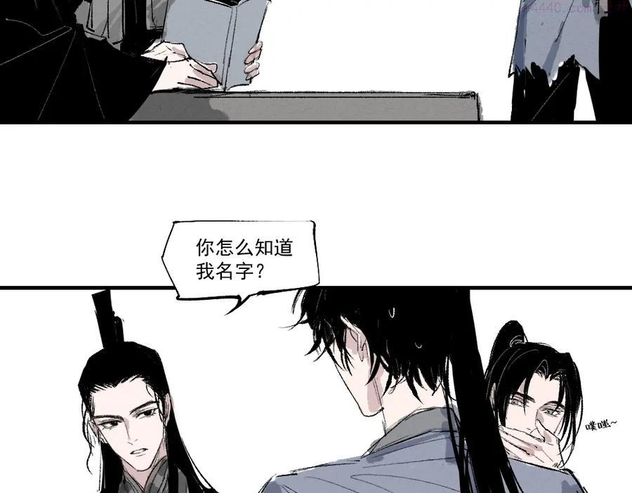 育才仙宗快看漫画漫画,第1话 育才一宗？！是他们吗！115图