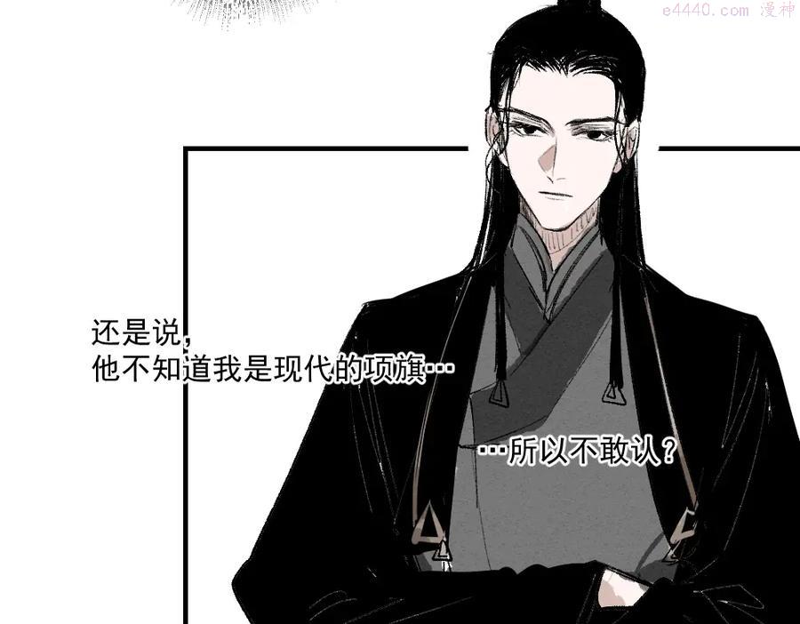 育才仙宗快看漫画漫画,第1话 育才一宗？！是他们吗！117图