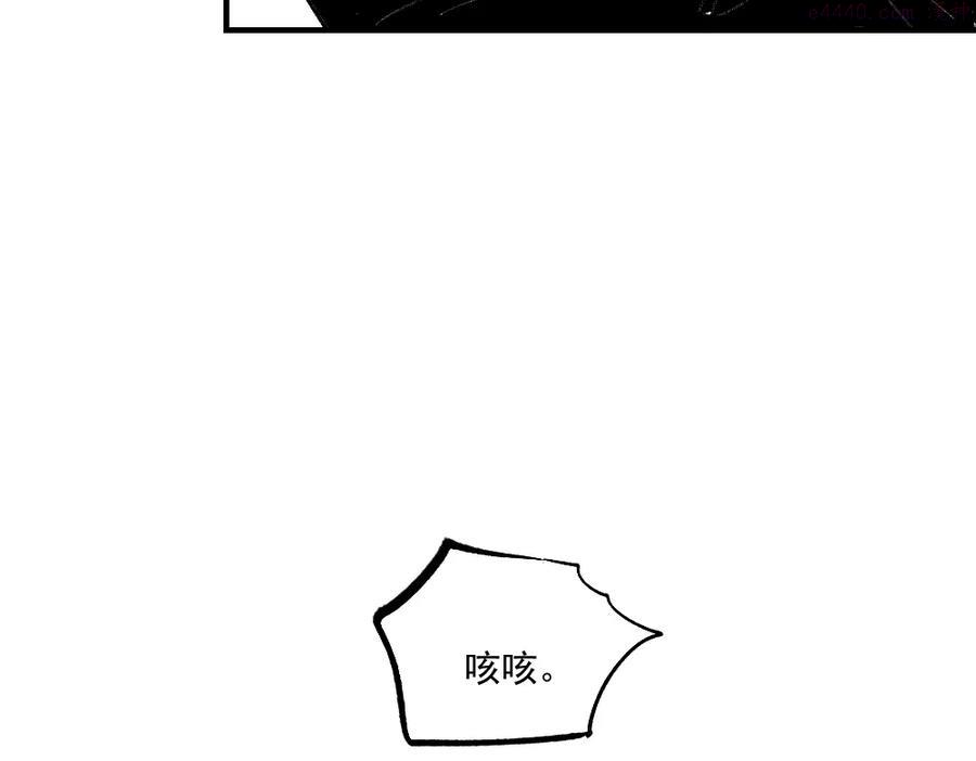 育才仙宗快看漫画漫画,第1话 育才一宗？！是他们吗！118图