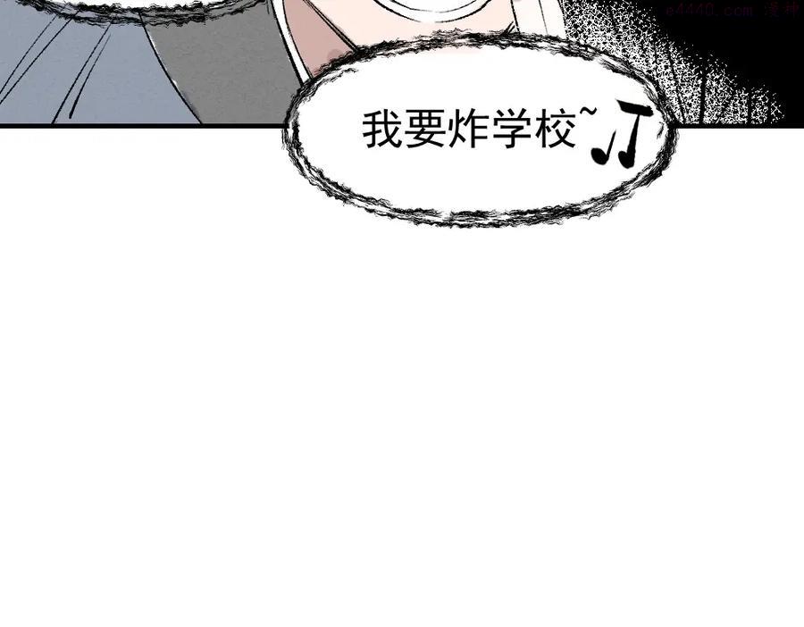 育才仙宗快看漫画漫画,第1话 育才一宗？！是他们吗！123图