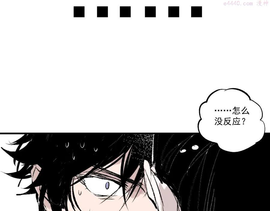 育才仙宗快看漫画漫画,第1话 育才一宗？！是他们吗！124图