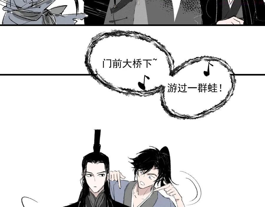 育才仙宗快看漫画漫画,第1话 育才一宗？！是他们吗！126图